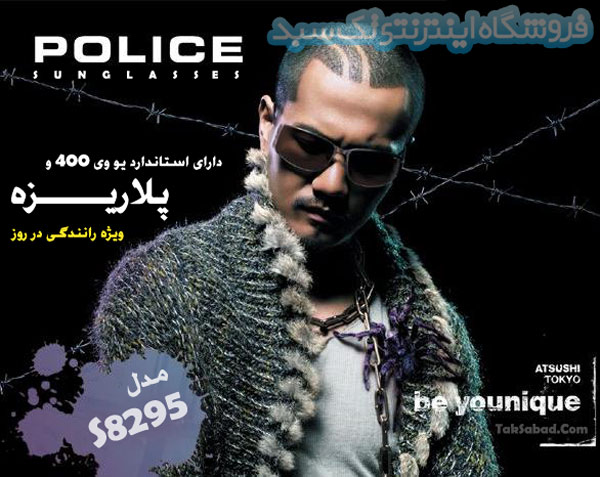 عینک آفتابی مردانه پلیس police